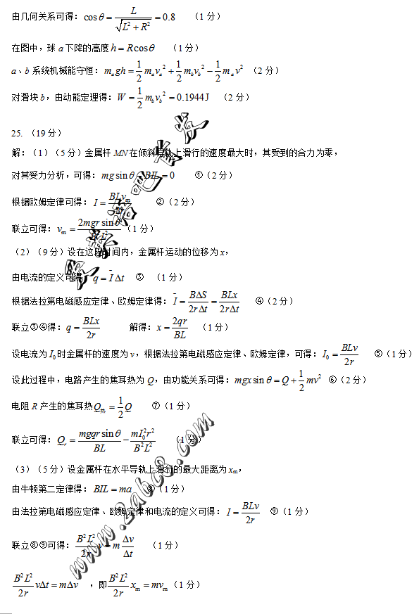 2016ʯׯһģ۴2016ʯׯибҵһģ⿼