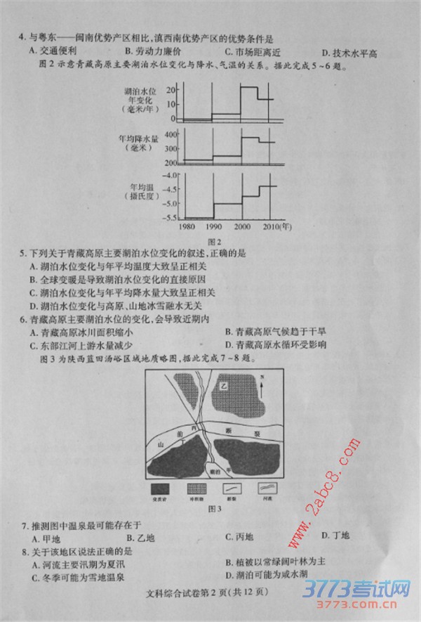 2016ʡУģ۴𰸶ʡУ2016ڶģ⿼