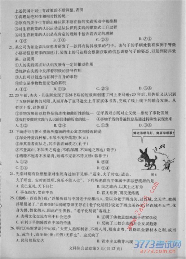 2016ʡУģ۴𰸶ʡУ2016ڶģ⿼