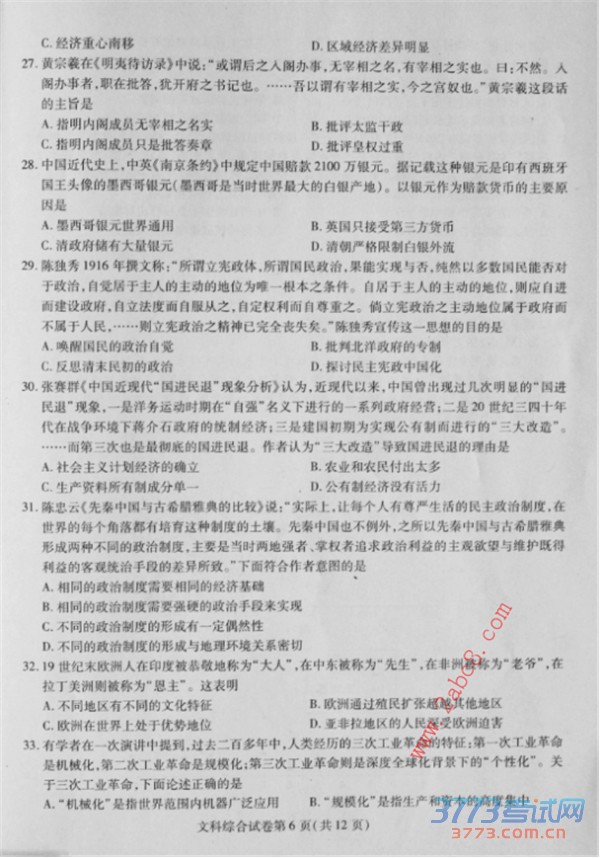 2016ʡУģ۴𰸶ʡУ2016ڶģ⿼