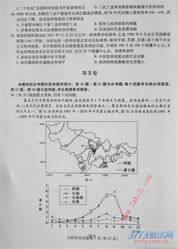 2016ʡУģ۴𰸶ʡУ2016ڶģ⿼