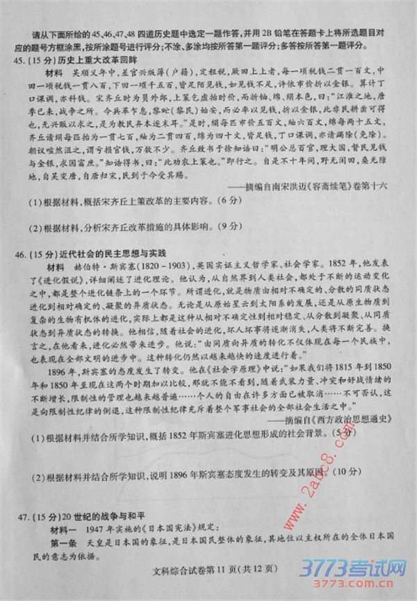 2016ʡУģ۴𰸶ʡУ2016ڶģ⿼