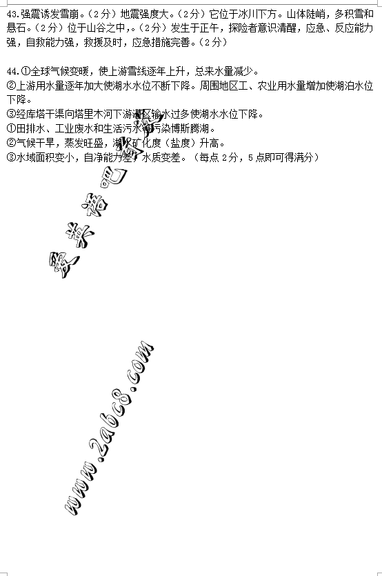 2016ʡУģ۴𰸶ʡУ2016ڶģ⿼