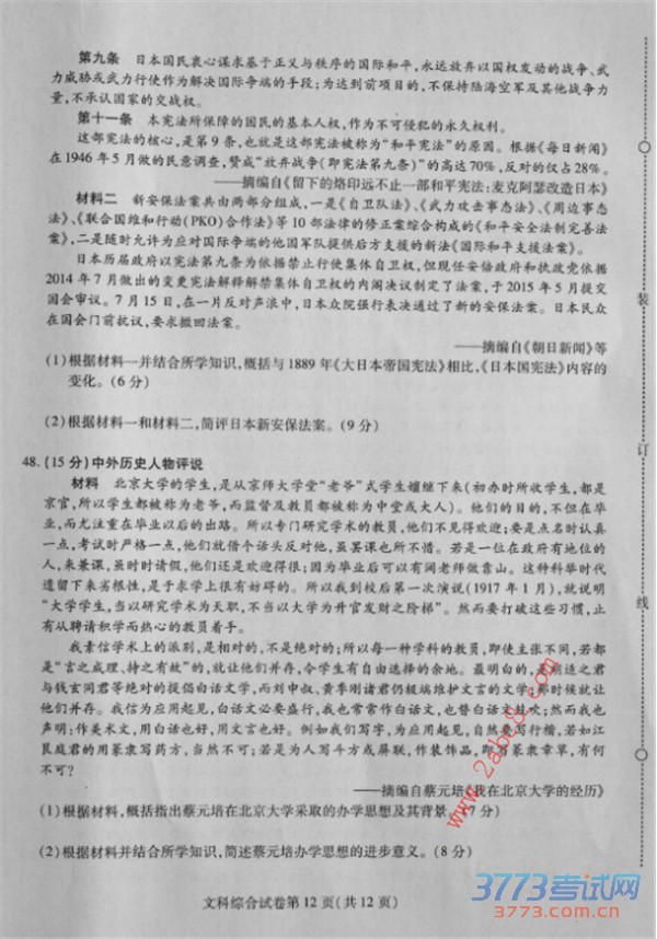 2016ʡУģ۴𰸶ʡУ2016ڶģ⿼