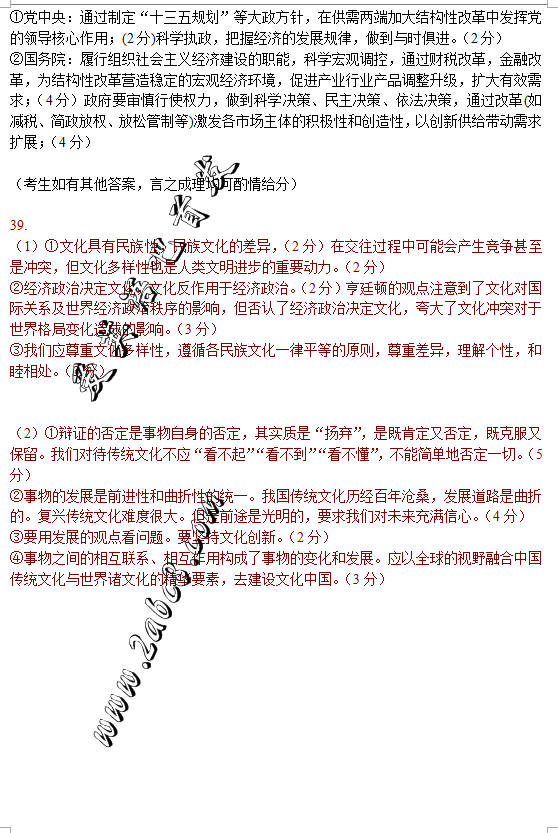 2016������ʡ��У��ģ���۴𰸶�����ʡ��У2016������ڶ�������ģ�⿼�����������