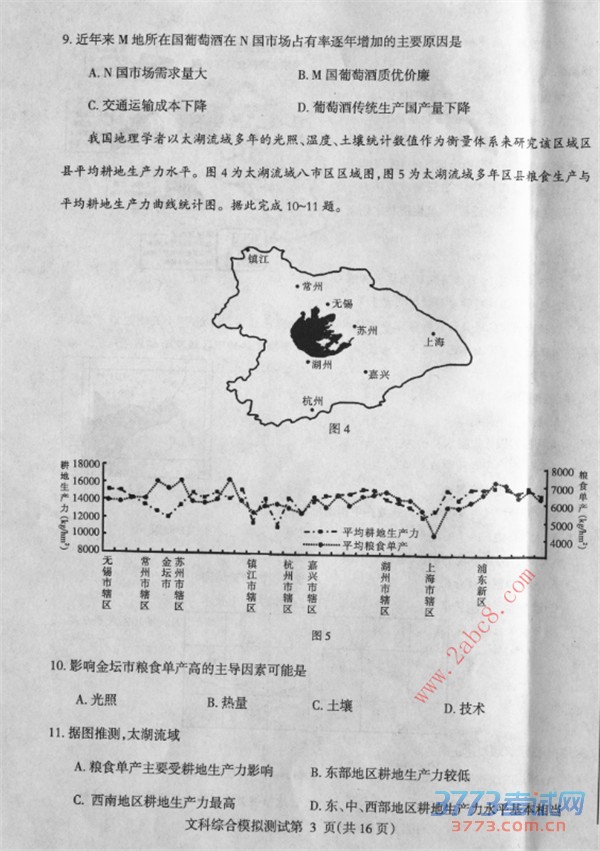2016ʡģ۴2016궫ʡн߿ģ