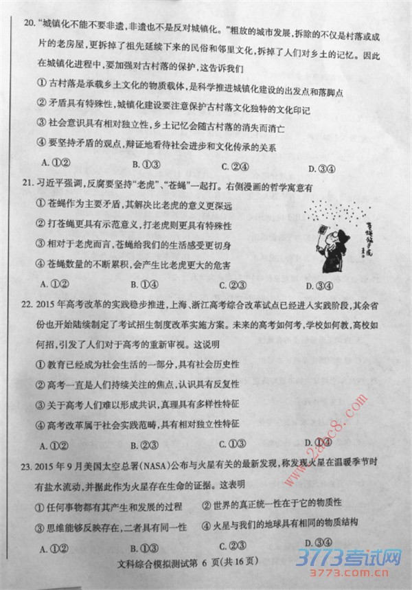 2016ʡģ۴2016궫ʡн߿ģ