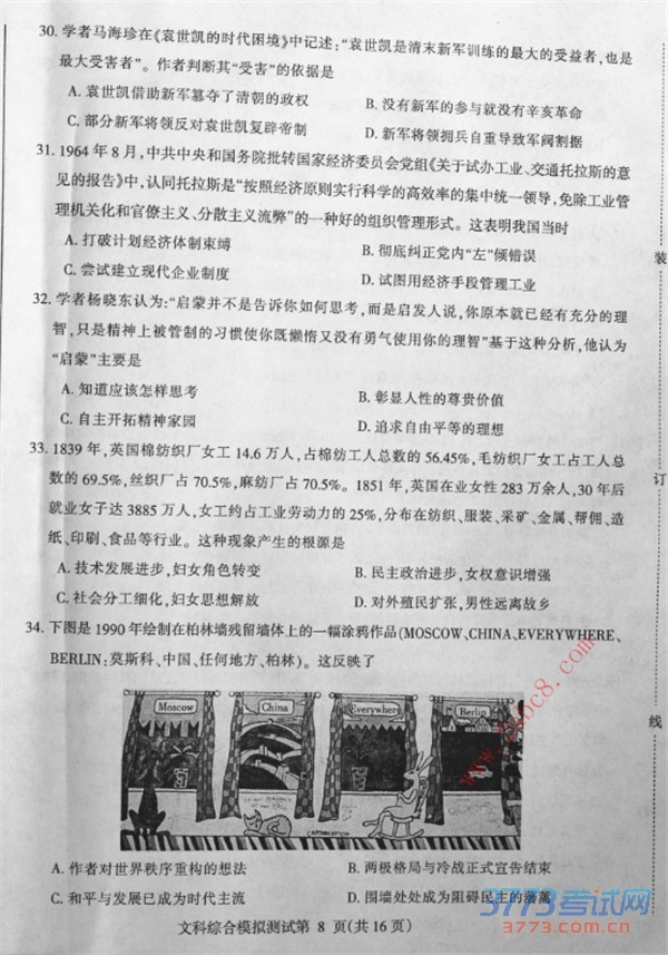 2016ʡģ۴2016궫ʡн߿ģ