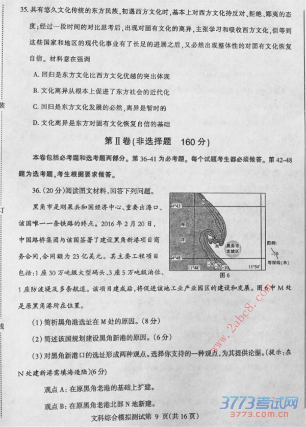 2016ʡģ۴2016궫ʡн߿ģ