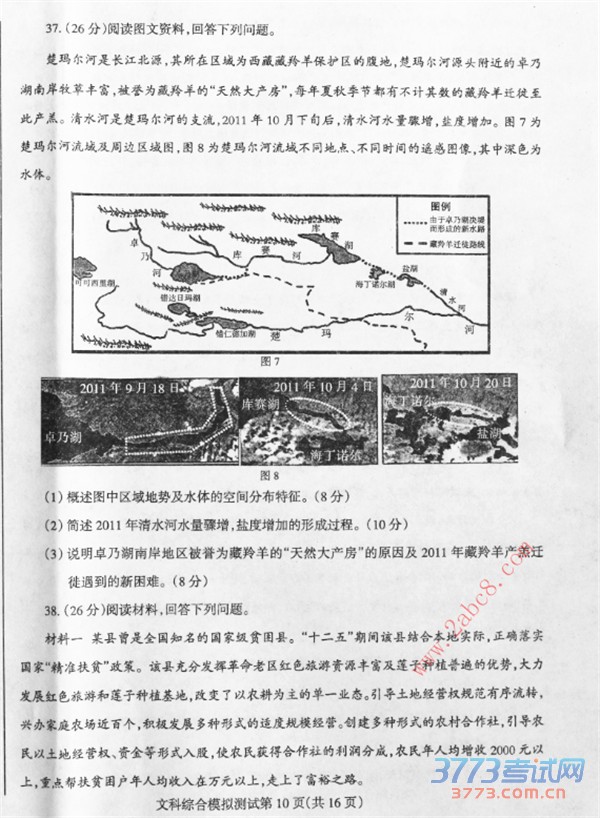 2016ʡģ۴2016궫ʡн߿ģ