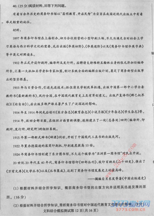 2016ʡģ۴2016궫ʡн߿ģ