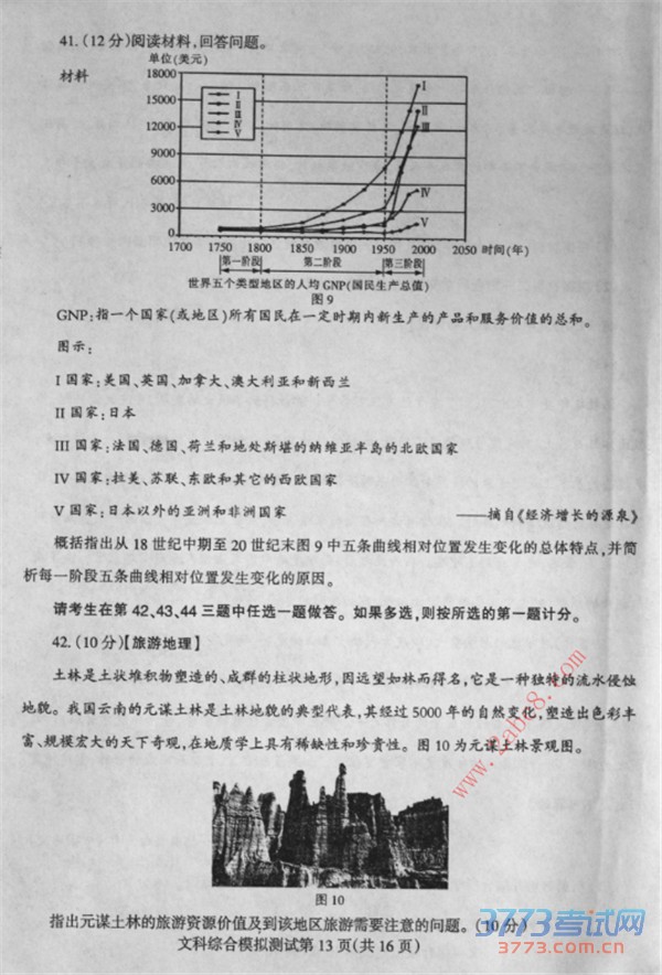 2016ʡģ۴2016궫ʡн߿ģ