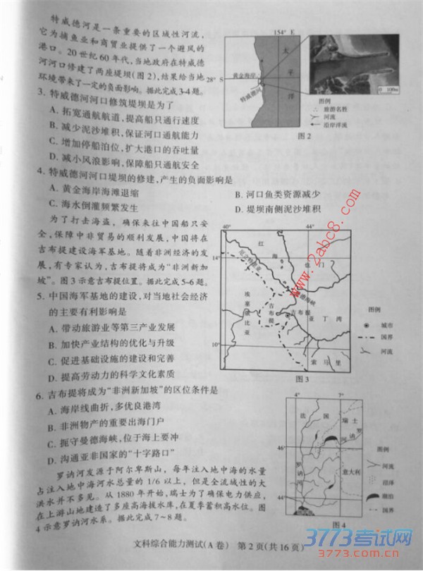 2016ʯׯһģ۴2016ʯׯибҵһģ⿼