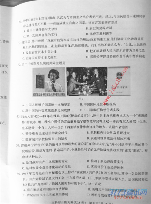 2016ʯׯһģ۴2016ʯׯибҵһģ⿼