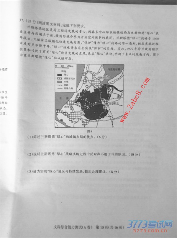 2016ʯׯһģ۴2016ʯׯибҵһģ⿼