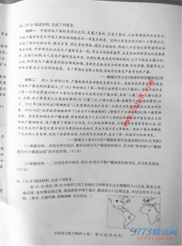 2016ʯׯһģ۴2016ʯׯибҵһģ⿼