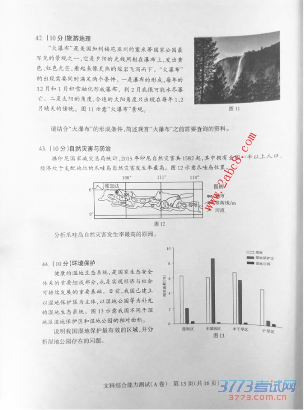 2016ʯׯһģ۴2016ʯׯибҵһģ⿼