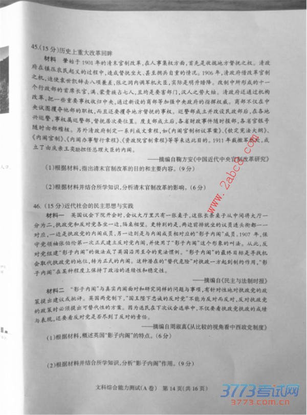 2016ʯׯһģ۴2016ʯׯибҵһģ⿼