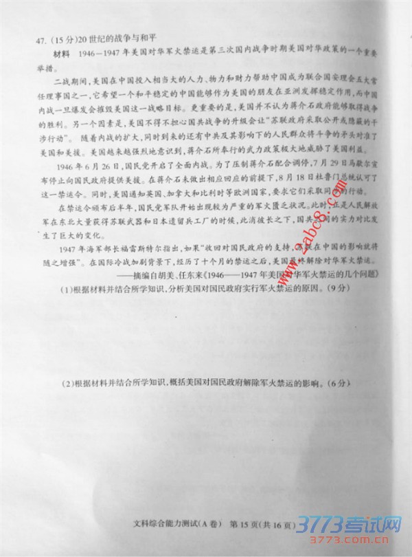 2016ʯׯһģ۴2016ʯׯибҵһģ⿼