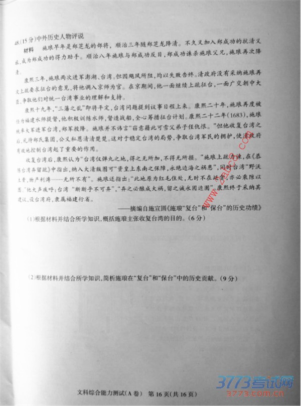 2016ʯׯһģ۴2016ʯׯибҵһģ⿼