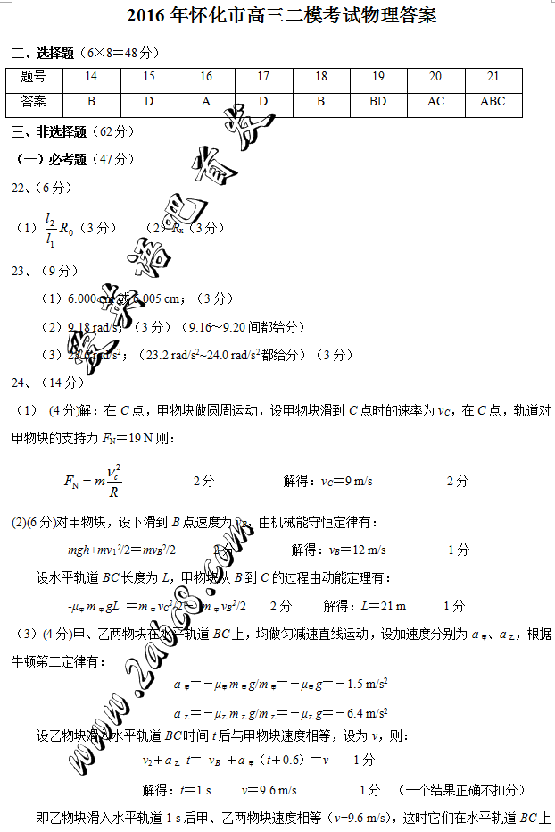 2016ģ۴𰸻2016ڸģ