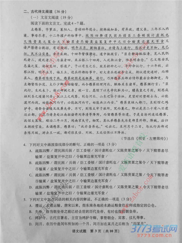 20164¸ʡʼĴ2016긣ʡͨбҵ