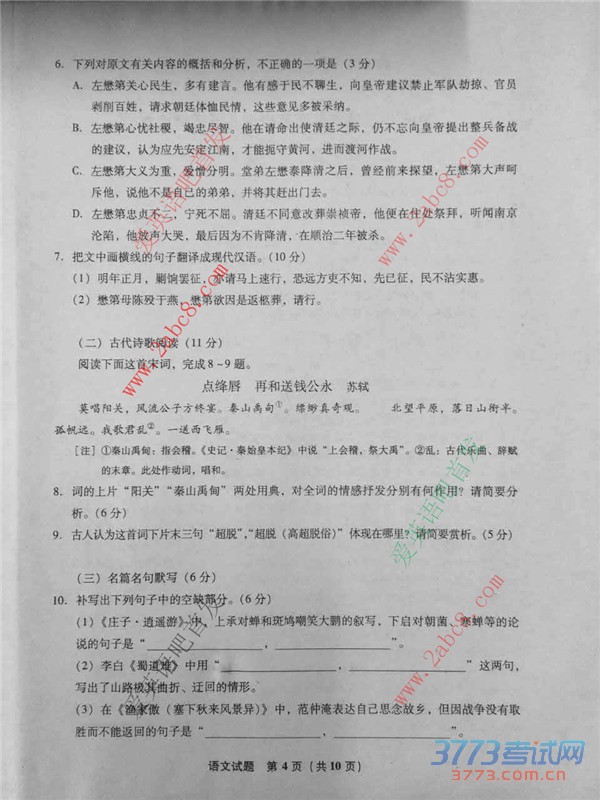 20164¸ʡʼĴ2016긣ʡͨбҵ