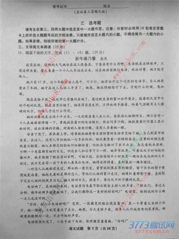 20164¸ʡʼĴ2016긣ʡͨбҵ