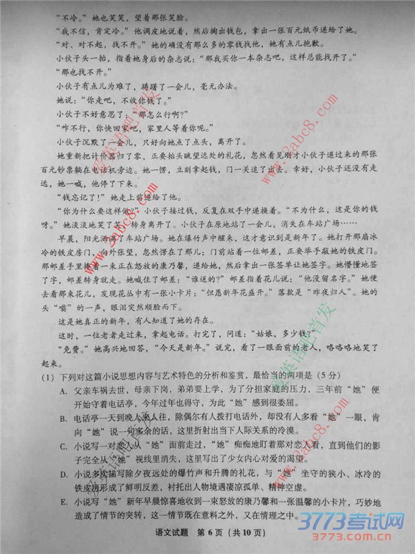 20164¸ʡʼĴ2016긣ʡͨбҵ