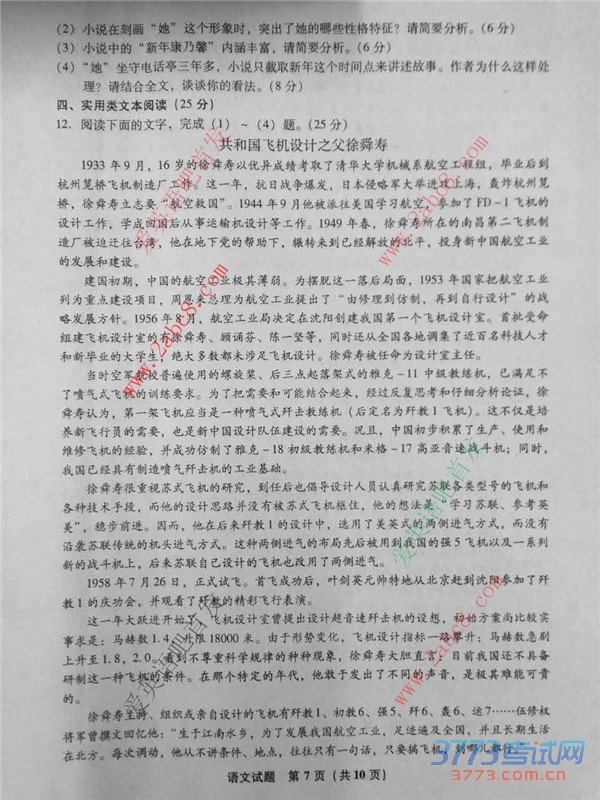 20164¸ʡʼĴ2016긣ʡͨбҵ