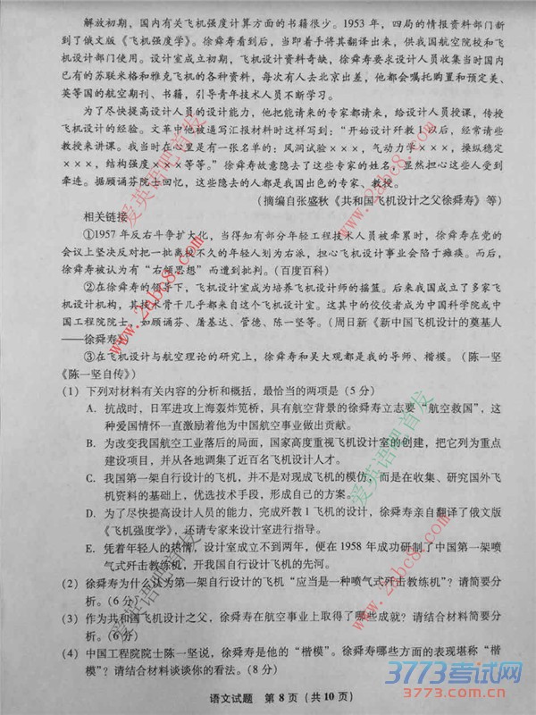 20164¸ʡʼĴ2016긣ʡͨбҵ