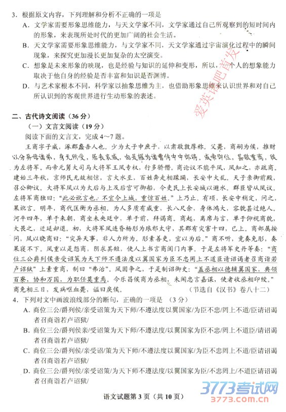 2016��4�¹���ʡ2016����ͨ�ߵ�ѧУ������Ӧ�Կ������������