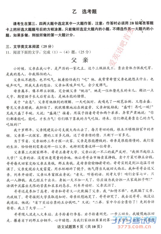 2016��4�¹���ʡ2016����ͨ�ߵ�ѧУ������Ӧ�Կ������������