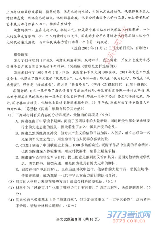 2016��4�¹���ʡ2016����ͨ�ߵ�ѧУ������Ӧ�Կ������������