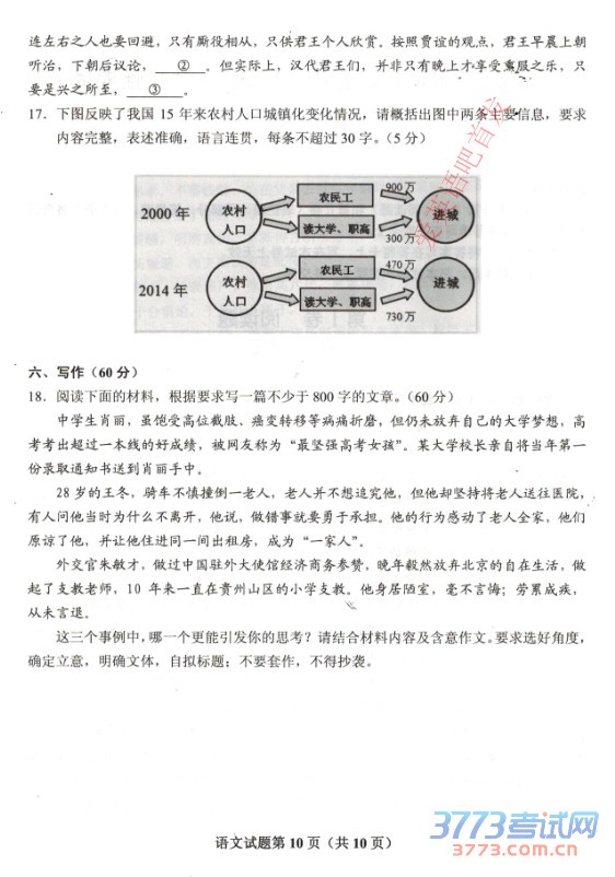 2016��4�¹���ʡ2016����ͨ�ߵ�ѧУ������Ӧ�Կ������������