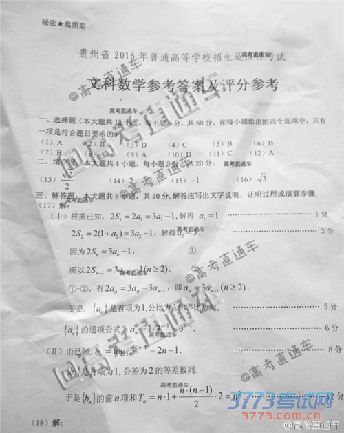 20164¹ʡ2016߿ӦԿĿѧ