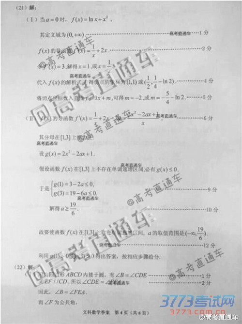 20164¹ʡ2016߿ӦԿĿѧ