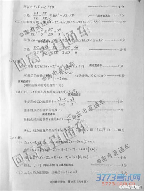 20164¹ʡ2016߿ӦԿĿѧ