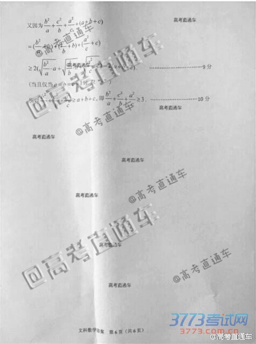 20164¹ʡ2016߿ӦԿĿѧ