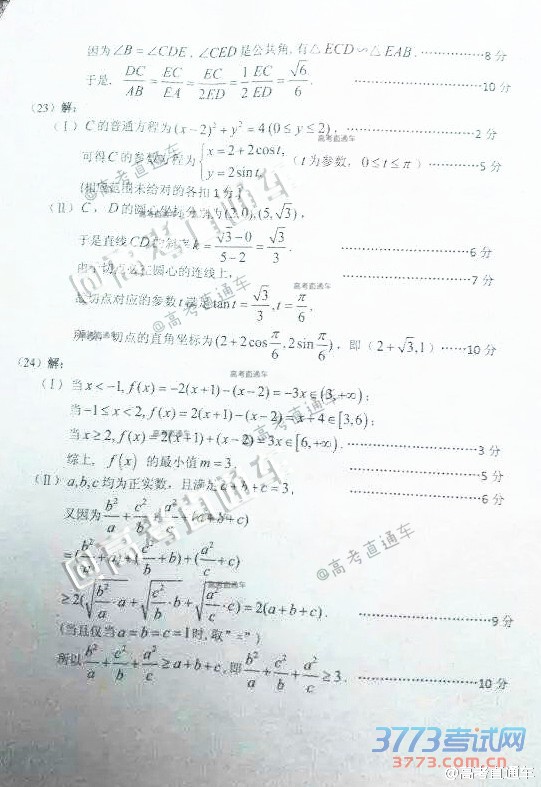 20164¹ʡ2016ͨߵѧУӦԿѧ