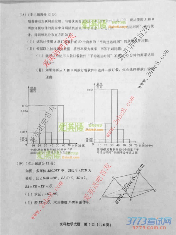 2016ʡʼѧ2016긣ʡͨбҵĿѧ