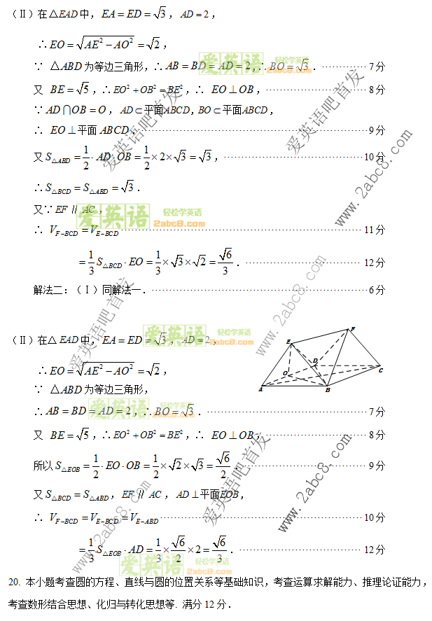 2016ʡʼѧ2016긣ʡͨбҵĿѧ
