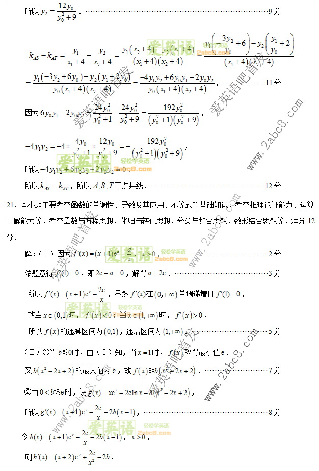 2016ʡʼѧ2016긣ʡͨбҵĿѧ