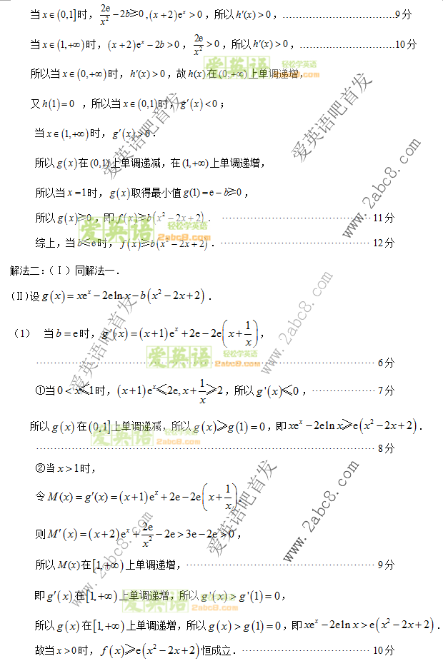 2016ʡʼѧ2016긣ʡͨбҵĿѧ