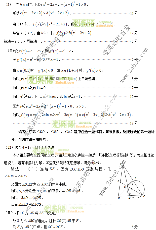 2016ʡʼѧ2016긣ʡͨбҵĿѧ