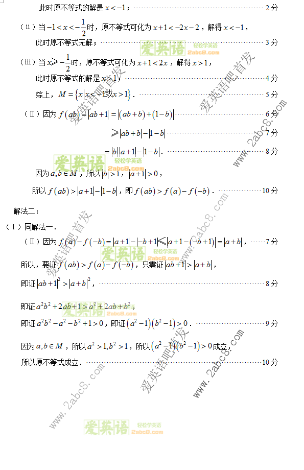 2016ʡʼѧ2016긣ʡͨбҵĿѧ
