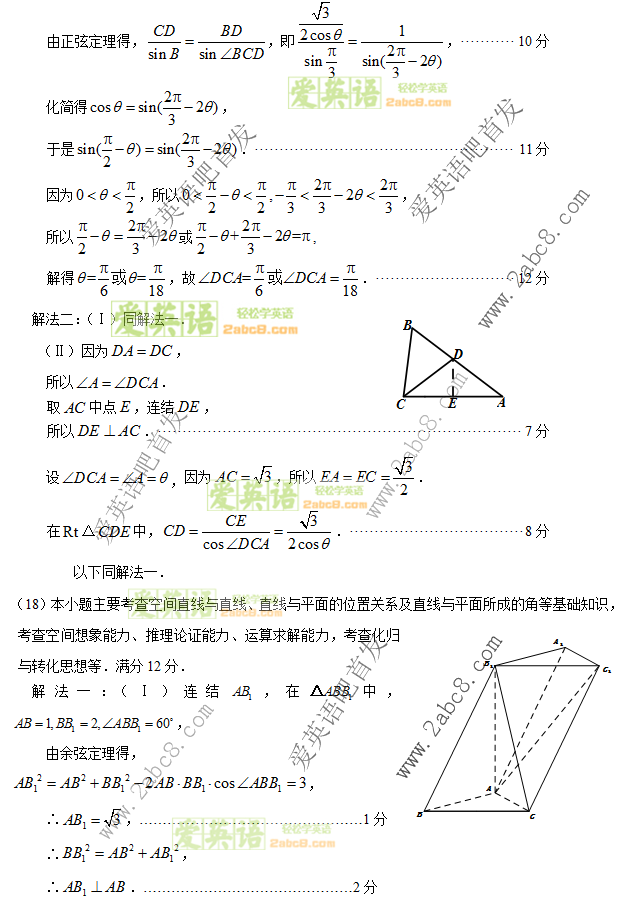2016ʡʡʼѧ2016긣ʡͨбҵѧ