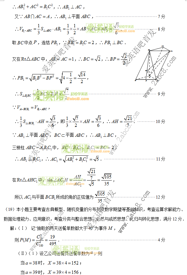 2016ʡʡʼѧ2016긣ʡͨбҵѧ