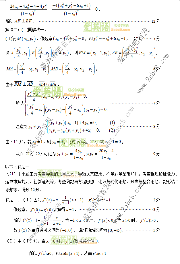2016ʡʡʼѧ2016긣ʡͨбҵѧ