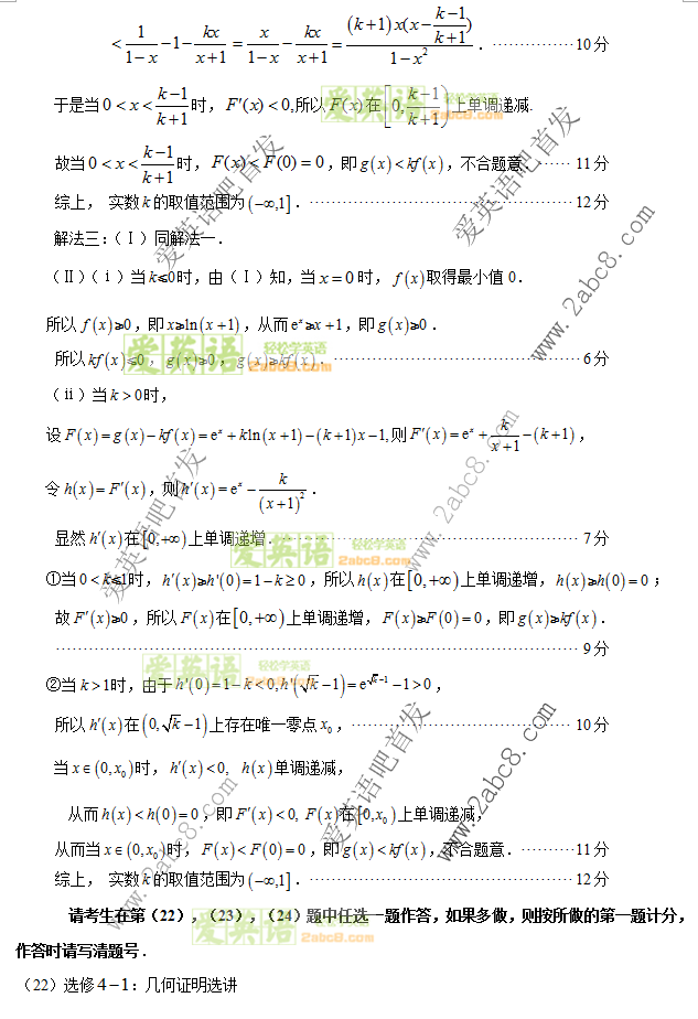 2016ʡʡʼѧ2016긣ʡͨбҵѧ